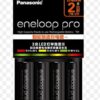 Máy sạc pin Panasonic kèm 4 pin Eneloop AA-KJ55HCC04C